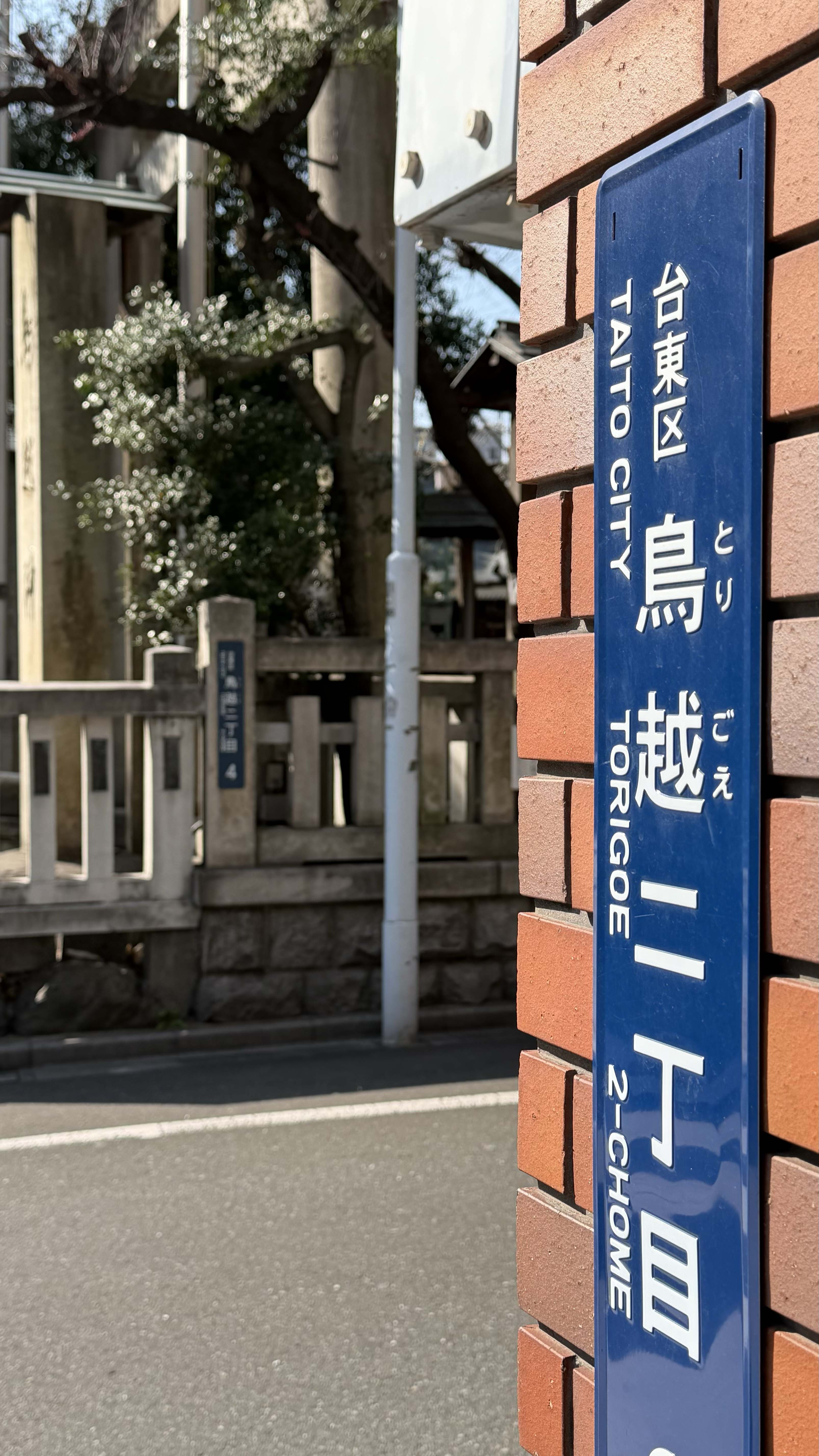 蔵前店の近隣の写真